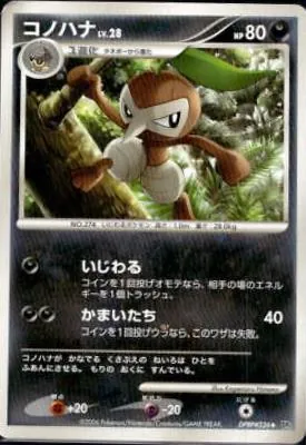 Japanese Space-Time Nuzleaf Pokémon card